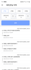 공유자전거 이용 챌린지