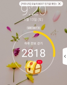 동네 한바퀴 돌기