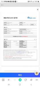 세미브 잇 환급조회 받아여요~