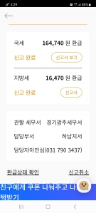 숨은돈 어마어마 하네요