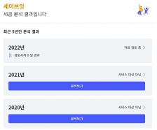 편리하게 세이브잇 이용하고 닥터주부 포인트까지! 