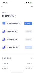 8000보 이상 걸엇어요