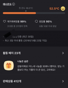 중고거래 어플 사용하기