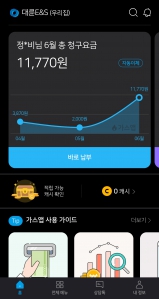 탄소발자국줄이기!