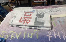 현수막 업사이클링중~~