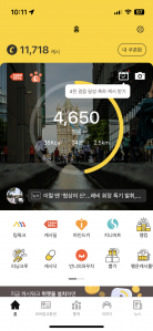 오늘도 많이걷자!