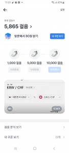 오늘의 걷기인증!