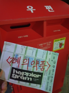 #폐의약품 우체통에 넣기