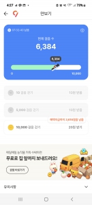 매일 5천보걷기