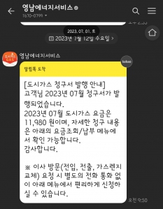 편리한 가스앱 사용해요