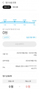 모바일청구서 신청