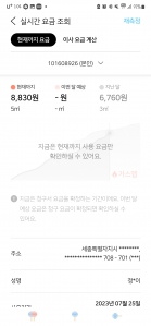 가스앱챌린지 동참!