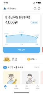 가스앱 인증 챌린지