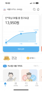 도시가스 앱 사용하기