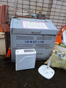 주민센터 폐가전제품 수거에 컴퓨터 직접 갖다놨어요