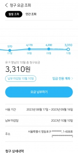 자가검침 인증?