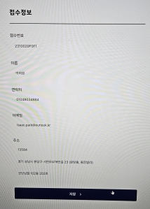 오래된 스마트폰 안녕