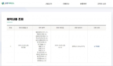 폐가전제품 수거 예약했습니다. :)