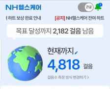 2023보 걷기 완료~♡ 