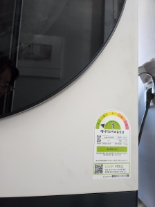 가전 1등급 제품 사용