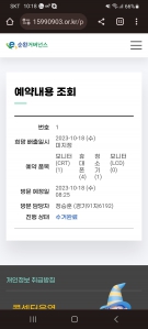 ♡폐가전 제품 배출 및 수거 챌린지♡