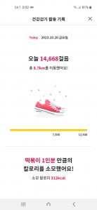 열심히 걷고 왔어요