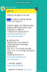 아름다운 가게에 물건 기증하기