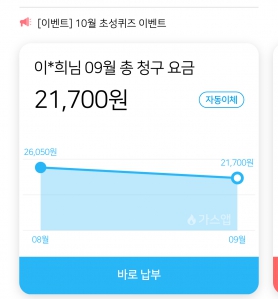 가스앱인증