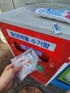 폐의약품 인증