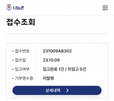 나눔폰 폐휴대폰 입고완료 인증!