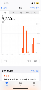 걷고, 건강도 up