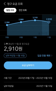 가스앱 모바일 청구서 인증 챌린지