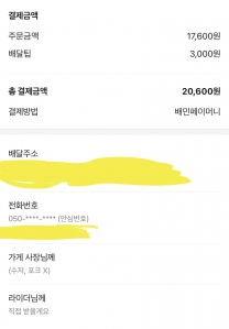 배달일회용수저안받기