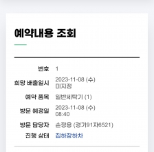 오래된 세탁기 잘 배출 했어요