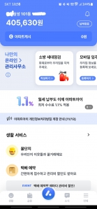 종이줄이기 어플로 고지서받기