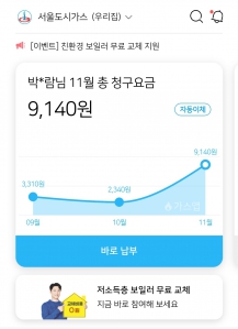 모바일요금청구서