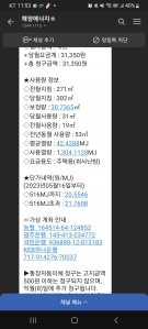 도시가스 요금 모바일