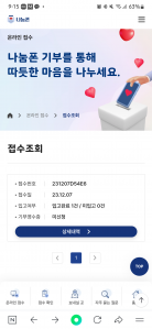 폐휴대폰챌린지참여