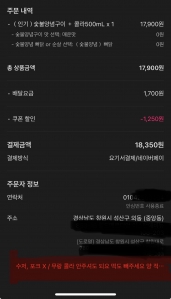 배달주문 수저포크X 먹지않을 콜라X