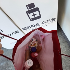 폐의약품 정리했어요