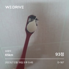 양치하기  챌린지