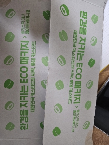 플라스틱대신 종이트레이 제품 사요