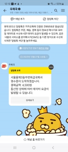 우체국택배 영수증 모바일로 받았어요