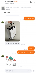 당근 중고거래로 맨투맨티 득템~~^^
