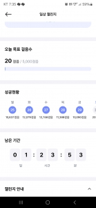 매일 만보걷기 도전중