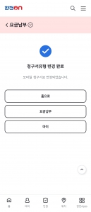 모바일청구서전환