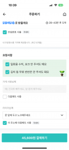 일회용 줄이기&음쓰 줄이기