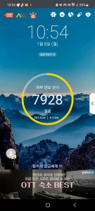 추운날도 뚜벅이~