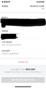 배달시 젓가락 안받기 실천