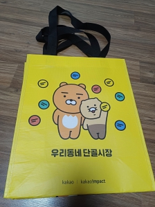 장바구니 이용하기